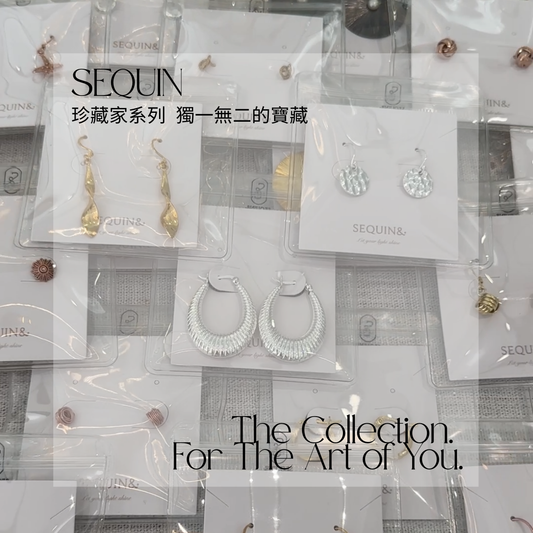 The archives 珍藏家系列